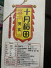 十月稻田 芡实 400g  圆粒红皮鸡头米 鸡头果 五谷杂粮粗粮 炖汤煲粥材料 实拍图