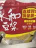 永和豆浆经典原味豆浆粉 1.2kg植物蛋白豆浆高蛋白非转基因量贩中秋送礼 实拍图