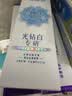 云南白药【3天速白】新品牙膏光钻白PRO美白去黄抗牙结石牙菌斑山茶香100g 实拍图