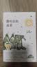三毛：撒哈拉的故事 豆瓣超42万读者9.2分推荐 传奇作家三毛代表作2022版 赠精美沙漏书签 实拍图