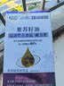珍臣紫苏籽油精准补充a-亚麻酸无蔗糖中老年人补充身体营养 60粒*1瓶 实拍图