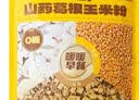 老金磨方葛根山药玉米粉0糖低脂0钠早餐代餐粉冲泡即食玉米糊无添加1000g 实拍图