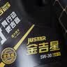 长城【行系列】金吉星SQ/GF-7A 5W-30全合成发动机油3.5kg/4L混动适用 实拍图