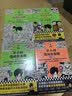 半小时漫画青春期全4册 讲清生理心理社交和安全问题 混子哥新作 半小时漫画文库 安全篇 爆笑漫画 陈磊半小时漫画团队中小学生课外阅读书 科普漫画 校园霸凌 图书 开学必读 实拍图