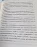 为什么学生不喜欢上学？：认知心理学家解开大脑学习的运作结构，如何更有效地学习与思考 开学季 实拍图
