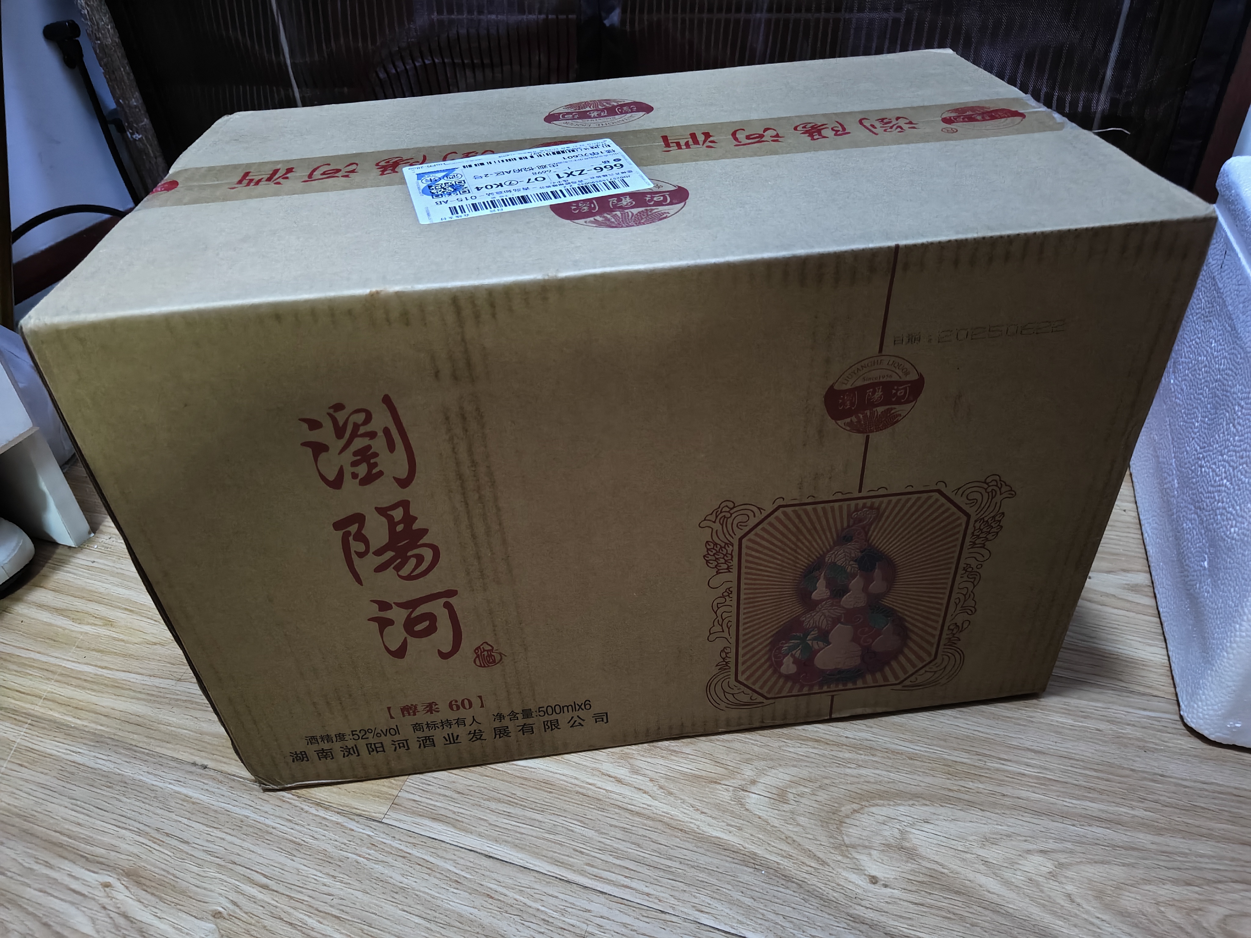 浏阳河醇柔60浓香型白酒52度500ml*6瓶整箱纯粮酒喜酒礼盒中秋送礼 实拍图