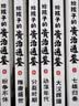 给孩子的资治通鉴 青少年版三四五年级儿童课外阅读书籍彩绘注音版（全6册） 开学季 实拍图