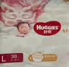 好奇（Huggies）皇家小龙裤纸尿裤L76片(9-14kg)尿不湿【柔吸防漏王】 实拍图