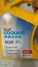 壳牌（Shell）有机长效汽车防冻液发动机冷却液-30℃4kg(红色)养车保养京东自营 实拍图