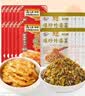 乌江 鲜辣榨菜丝80g*10+爆炒外婆菜30*10 混合组合装佐餐小菜 实拍图
