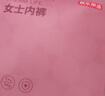 京东京造【80支莫代尔】女士内裤女裸感无痕10A抗菌透气速干防夹臀夏季 M 实拍图
