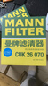 曼牌滤清器（MANNFILTER）空调滤芯滤清CUK26009/CUK26070宝来高尔夫8迈腾途观L朗逸帕萨特 实拍图