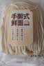 手擀式鲜面500g(2-3人份) 实拍图