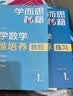 学而思秘籍 小学数学思维培养教程+练习1级 升级版 20年教研精华沉淀 1-6年级共1428个独家精讲视频 计算图形行程应用组合解题思路巧引导 举一反三奥数思维训练 实拍图
