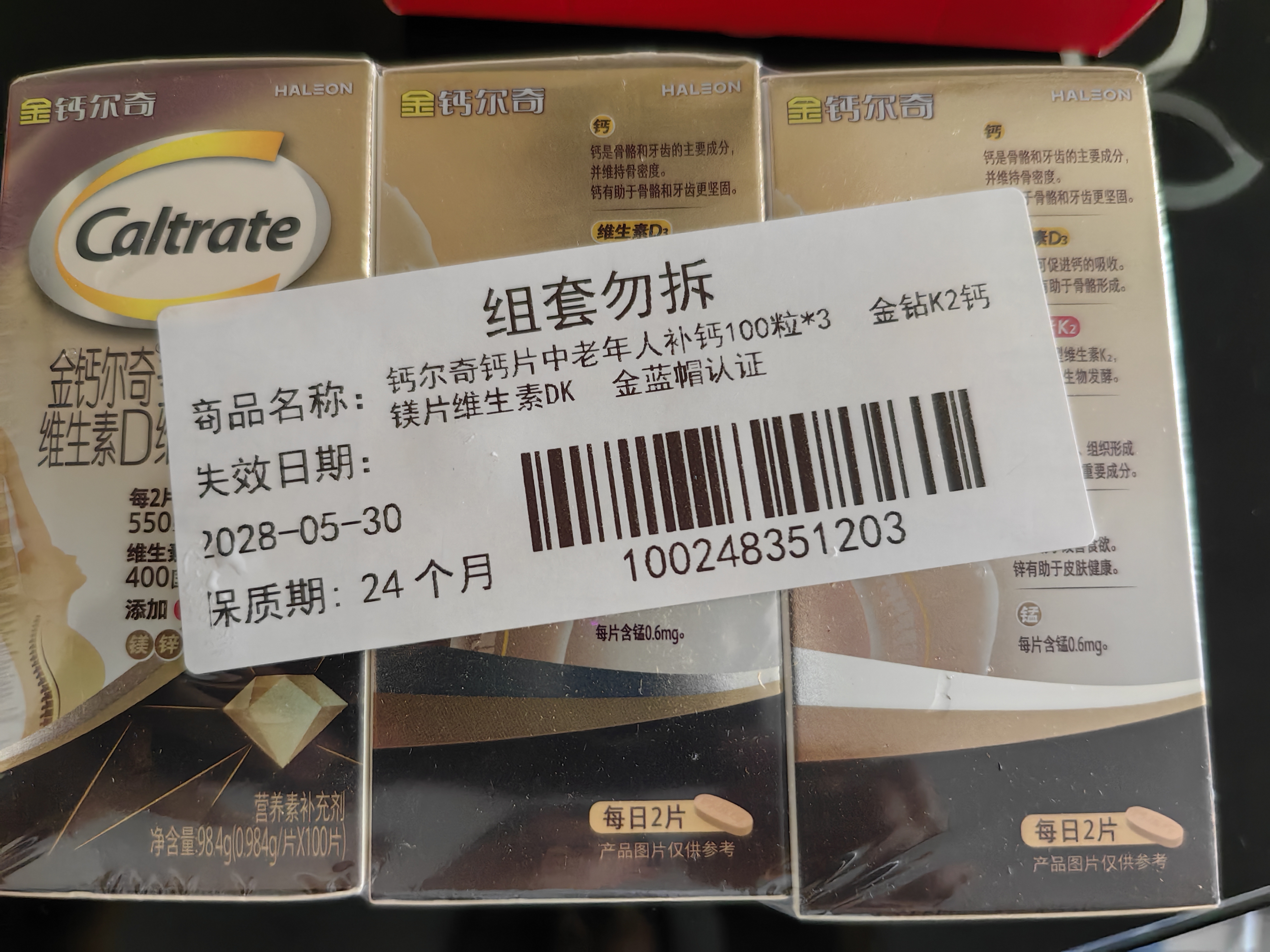 钙尔奇钙片中老年人补钙100粒*3 金钻K2钙镁片维生素D维生素K 中秋礼品 实拍图