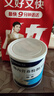 安素【原研进口】雅培安素 肠内营养粉剂(TP) 400g/盒 蛋白粉全营养补充香草味医用级别 实拍图