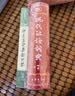 牛津高阶英汉双解词典第10版 商务印书馆可搭2026最新版现代汉语词典第7版古汉语常用字字典第6版古代汉语词典第3版英语初阶5版中阶新华字典初中高中学生工具书正版 晒单实拍图