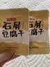 云仟味云南石屏豆腐干500g(25包)原味豆干小包装办公室解馋怀旧休闲零食 实拍图