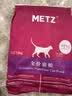 玫斯猫粮（metz）幼猫/成猫猫粮猫全猫粮奶糕英短美短全价美毛 猫粮试用装（随机口味50克） 实拍图