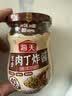 海天拌面酱 葱香肉丁炸酱200g   老北京炸酱面 拌饭酱 松茸菌菇口味 实拍图