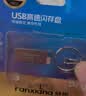 梵想（FANXIANG）128GB USB3.2 F326 读速150MB/S 商务车载大容量U盘电脑通用优盘 一体封装 防尘防水 实拍图