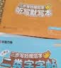 【单件包邮】2026秋新三步写好规范字华夏万卷语文字帖人教版小学生同步练字帖一类+二类字帖笔顺笔画语文教材同步正楷字帖 一年级上册/一类字+二类字 开学季 实拍图