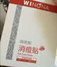 薇诺娜隐形消痘贴18片植物成分痘痘贴舒缓控痘生日礼物 实拍图