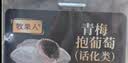 牧果人陈皮梅饼250g 无核话梅肉大颗粒酸梅果干蜜饯青梅子干休闲零食 实拍图