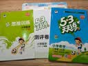 文轩【全新上市】2026版53天天练一二三四五六年级下上册人教北师苏教西师外研北京版语文数学英语教材同步随堂练习册曲一线5.3同步训练人教版五三天天练5+3 数学 人教版 二年级上册【2026秋】 实拍图