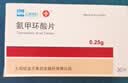 信谊 氨甲环酸片 0.25g*30片/盒  氨甲环酸片京东自营去黄褐斑 实拍图