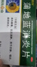 葵花 蒲地蓝消炎片 0.31g*60片 清热解毒 抗炎消肿 咽炎片 扁桃体发炎 喉咙痛 牙龈肿痛 消炎药 实拍图