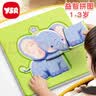 奕思瑞儿童拼图1-3-6岁宝宝平图拼图早教益智玩具2岁男孩女孩生日礼物 实拍图