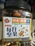 每果时光每日坚果400g原味新货混合坚果炒货干果仁腰果中秋休闲孕妇零食 实拍图