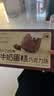 贝夫（Better for you）水牛奶蛋糕巧克力味450g 鸡蛋糕无糖营养代早餐面包中秋节礼盒 实拍图