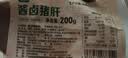 七鲜酱卤猪肝200g 实拍图