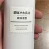 MUJI基础补水乳液 温和补水 保湿护肤  高保湿型400ml 实拍图