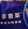 菲普莱中考专用跳绳合肥广州初中小学生体育考试计时计数钢丝跳绳 蓝色不计数【赠品如图】 实拍图