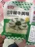 潮夫道冷藏牛黄喉250g川渝涮火锅食材脆爽牛心管生鲜 实拍图