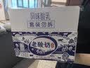 伊利老酸奶 传承古法工艺138g*12杯 低温酸牛奶 经典老味道 实拍图