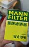 曼牌滤清器（MANNFILTER）机油滤清器机油滤芯W610/6思域雅阁英仕派缤智飞度CRV思铂睿冠道 实拍图