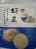 良时海大连地标 虾皮 净重100g  源头直发 包邮 小虾米干 中秋家宴煲汤 实拍图