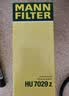 曼牌滤清器（MANNFILTER）机油滤清器机油滤芯HU7029Z卡宴途锐奥迪A4L/A6L/A8L/A5/Q5/Q7/S5 实拍图