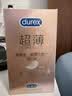 杜蕾斯（durex）避孕套超薄玻尿酸三合一16只 安全套套套byt情侣物品情趣用品七夕 实拍图