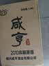 咸亨牌2010库藏原酒 绍兴特产黄酒 福禄半甜型 1.45L单坛装老酒 实拍图