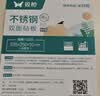 双枪切菜板 食品级抗菌防霉水果砧案板家用不锈钢双面辅食菜板大号 实拍图
