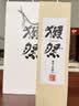 獭祭Dassai 45四割五分清酒 720ml 纯米大吟酿 日本进口 礼盒装 实拍图