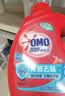 奥妙（OMO）品质严选酵素洁净除菌去味持久留香酵素2斤校服净洗衣液京东自营 实拍图