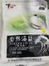 中盐自然海盐300g 【未加碘】优质海盐 自然 无碘 吃好盐 选中盐 实拍图