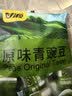 甘源牌原味青豌豆青豆豌豆粒豆子坚果炒货休闲零食小吃独立小包装500g 实拍图