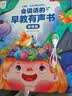 孩悦星空会说话的早教点读发声书宝宝启蒙学习机儿童益智玩具生日礼物 实拍图